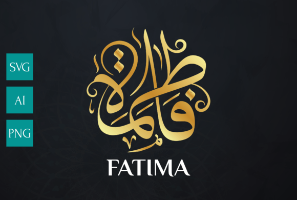Fatima Name Arabic Calligraphy, Png, Svg Review