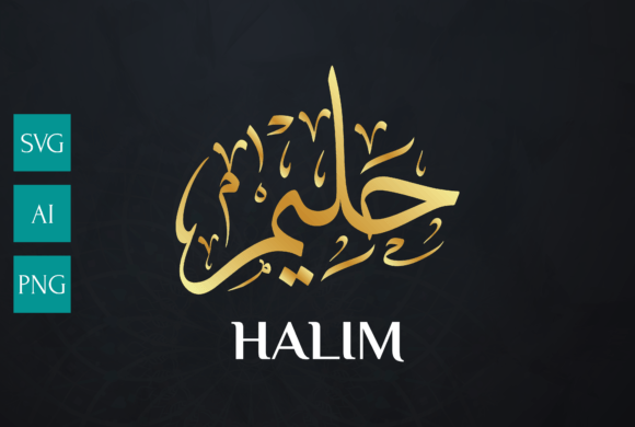 HALIM Name Arabic Calligraphy Vector for Graphics and Crafts