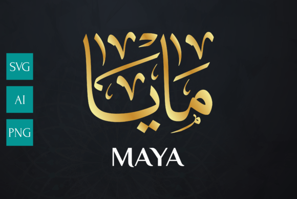 MAYA Name Arabic Calligraphy Vector Graphics for Crafts