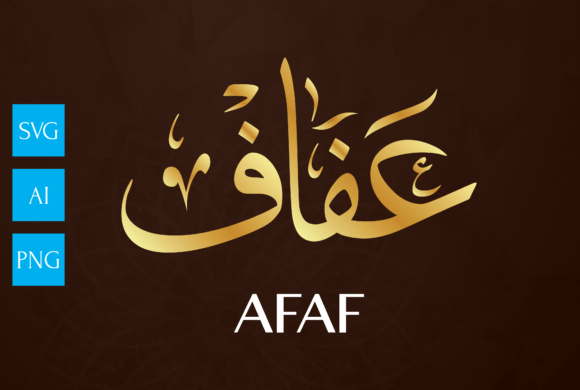 Name Arabic Calligraphy Art, AFAF: A Graphics and Crafts Review