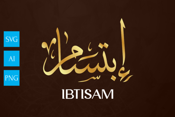 Name Arabic Calligraphy Art, IBTISAM for Graphics and Crafts