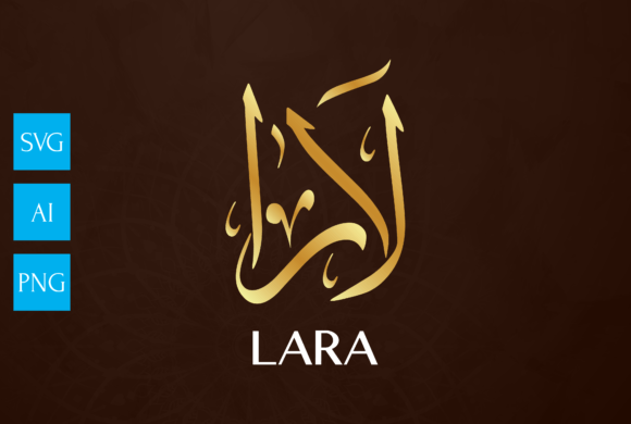 Name Arabic Calligraphy Art, LARA: A Crafts & Graphics Review