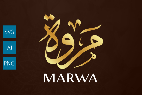 Name Arabic Calligraphy Art, MARWA: A Crafts & Graphics Review