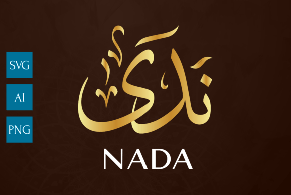 Name Arabic Calligraphy Art, NADA in Graphics and Crafts