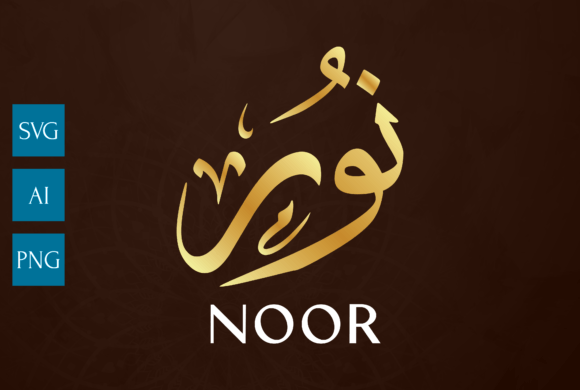 Name Arabic Calligraphy Art, NOOR: Premium Graphics for Crafts