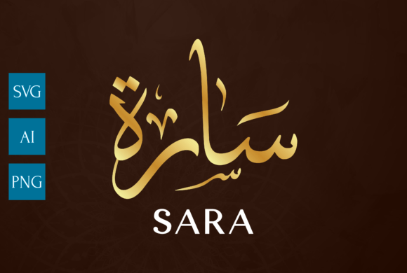 Name Arabic Calligraphy Art, SARA: A Crafts & Graphics Review