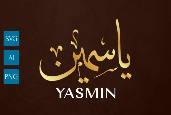 Name Arabic Calligraphy Art, YASMIN: A Crafts & Graphics Review