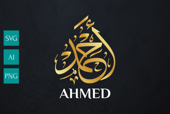 Name Arabic Calligraphy Vector AHMED: Graphics for Crafts & Branding