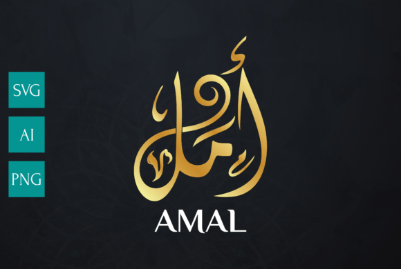Reviewing Name Arabic Calligraphy Vector, AMAL for Graphics and Crafts